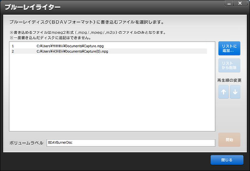 Blu-rayの書き込みをサポート!